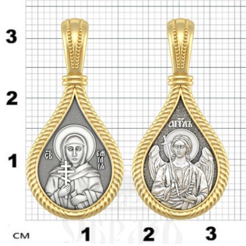 нательная икона св. емилия (эмилия) кесарийская, серебро 925 проба с золочением (арт. 06.506)