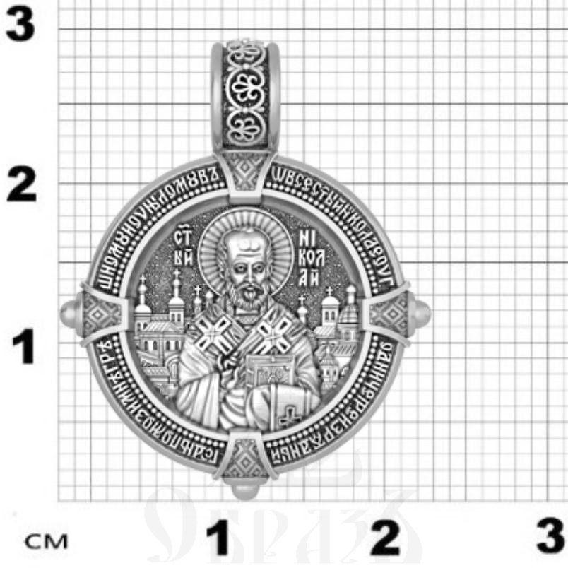 нательная икона «святой николай чудотворец, ангел хранитель», серебро 925 проба с родированием (арт. 18.027р)