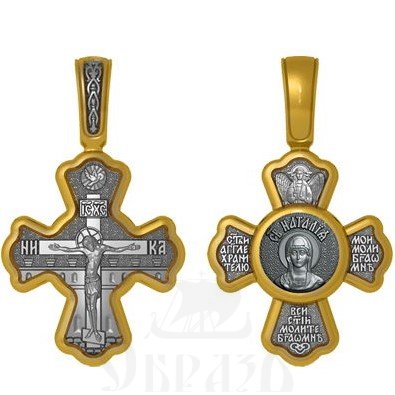 крест святая мученица наталья никомидийская, серебро 925 проба с золочением (арт. 04.030)