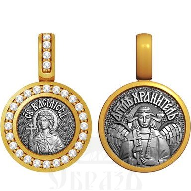 нательная икона св. мученица василиса никомидийская, серебро 925 проба с золочением и фианитами (арт. 09.042)